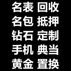 抵押典當(dāng) 融通之道，價(jià)值新生——產(chǎn)品展示與行業(yè)透視